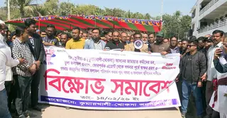 কুষ্টিয়া-৪ আসনে ভোট পুনর্গণনার দাবিতে বিক্ষোভ